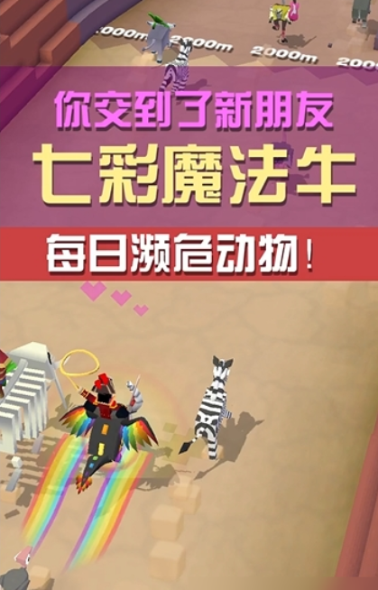 疯狂动物园七彩魔法牛怎么抓