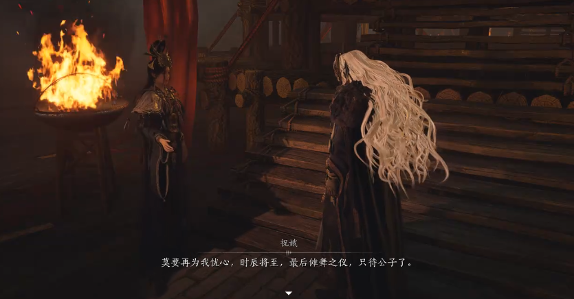 燕云十六声是我非傩怎么过