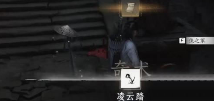 燕云十六声侠之冢怎么用