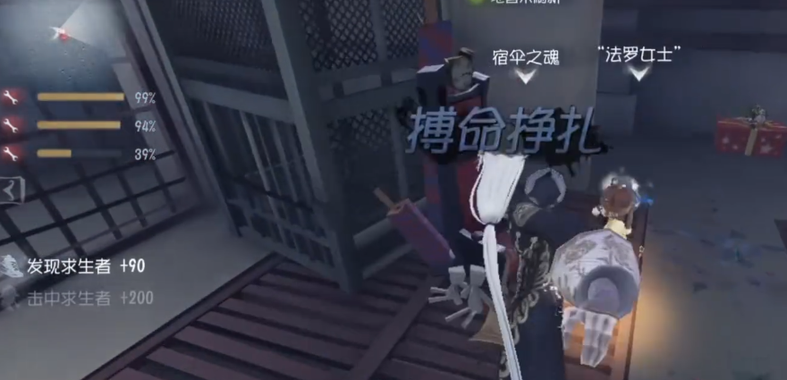第五人格宿伞之魂怎么传伞