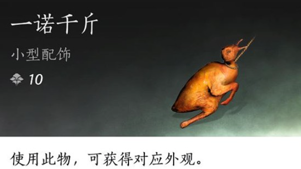 燕云十六声清河八大碗怎么过 燕云十六声清河八大碗怎么过