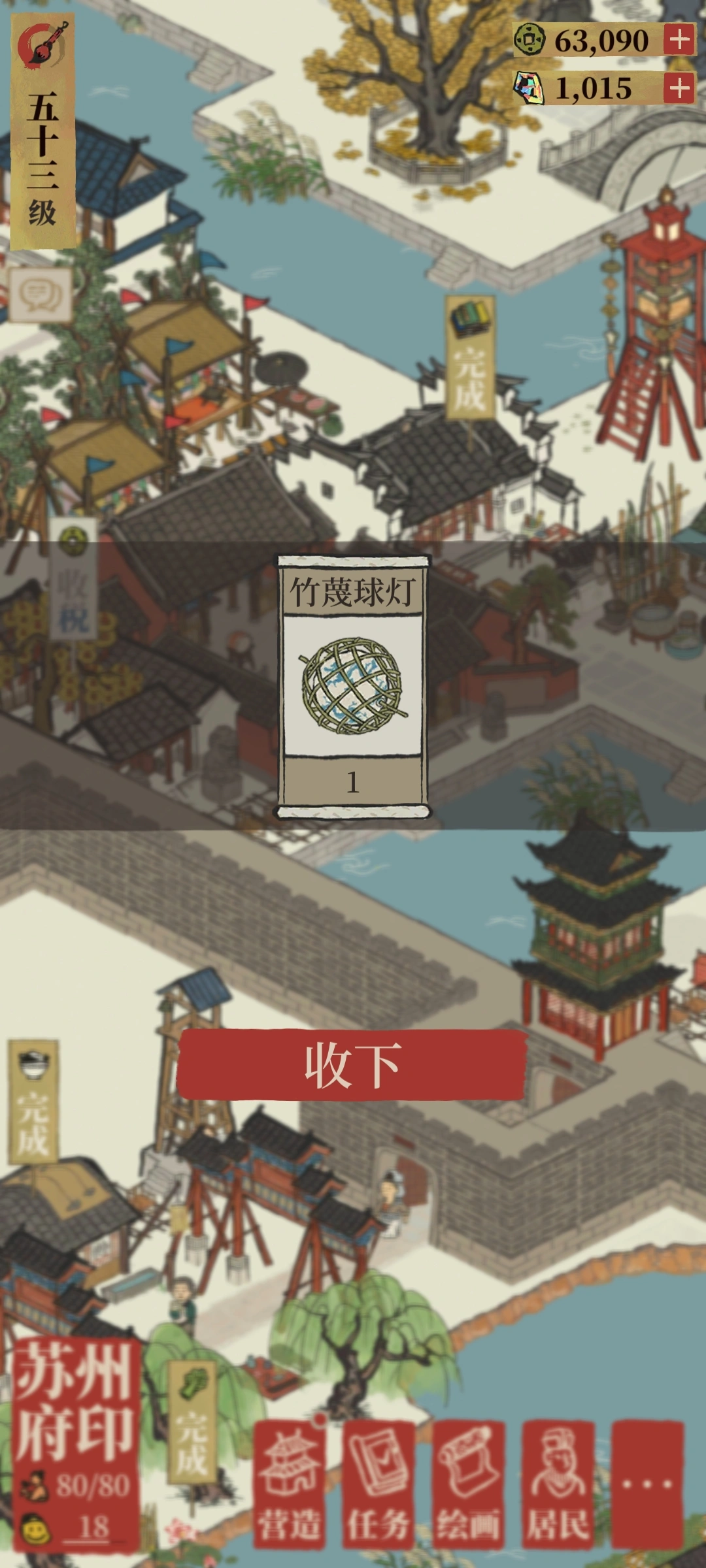江南百景图如何获得绿瓦 江南百景图如何获得绿瓦