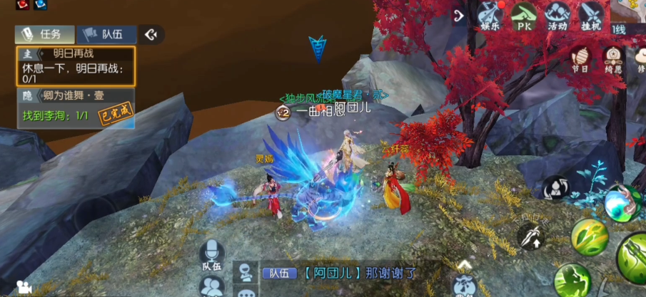 诛仙手游云纤蕊在哪里