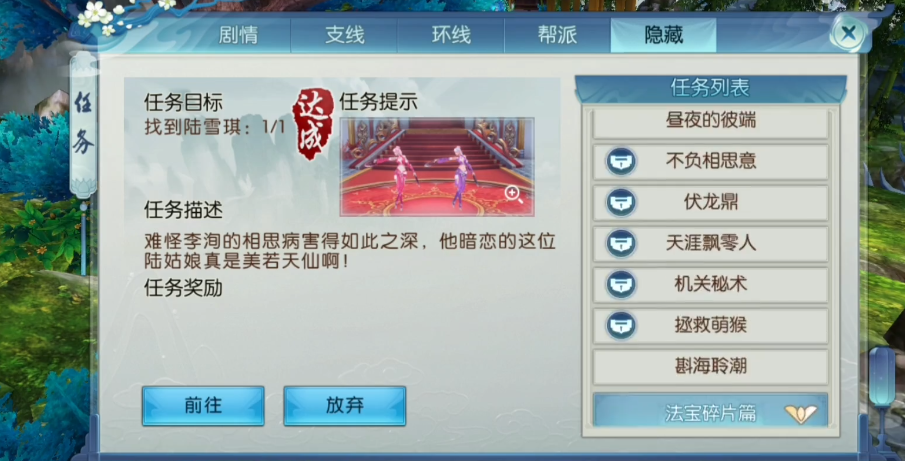 诛仙手游云纤蕊在哪里