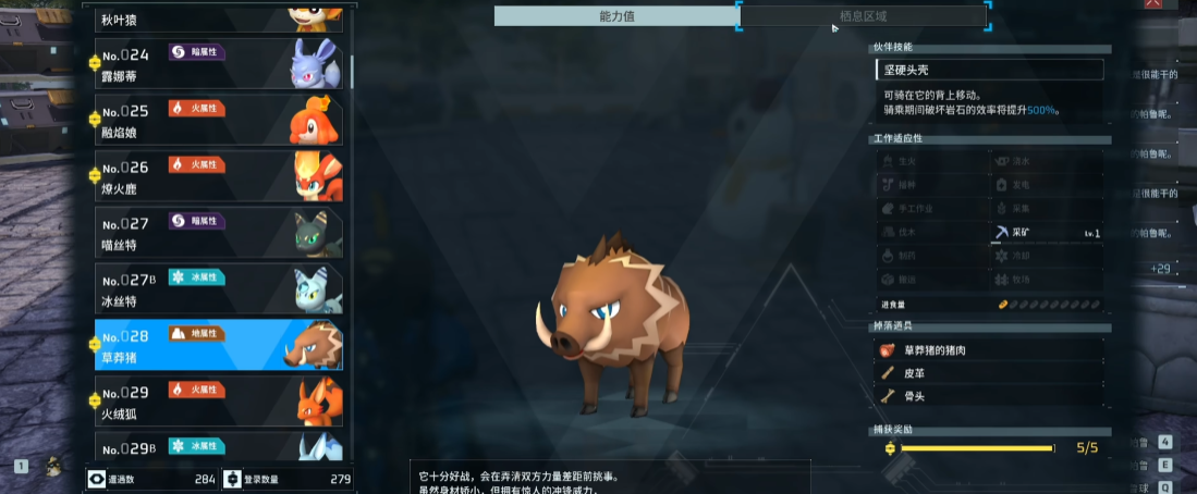 幻兽帕鲁草莽猪怎么样 幻兽帕鲁草莽猪怎么样