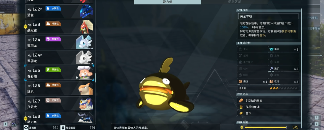 幻兽帕鲁梆梆鲶怎么样