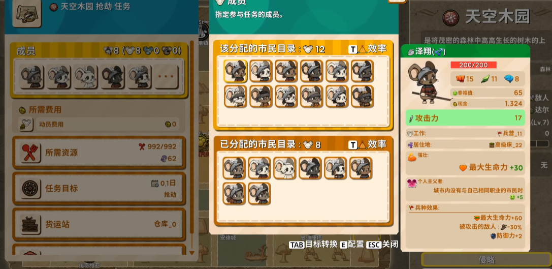 鼠托邦怎么对付入侵
