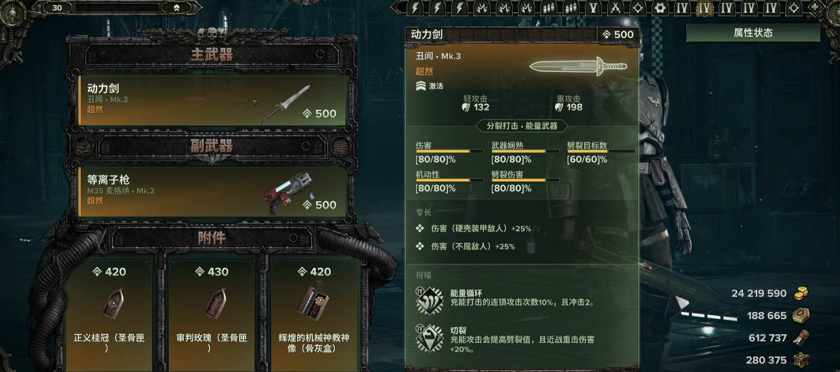 战锤40k暗潮动力剑3和6型怎么选 战锤40k暗潮动力剑3和6型怎么选