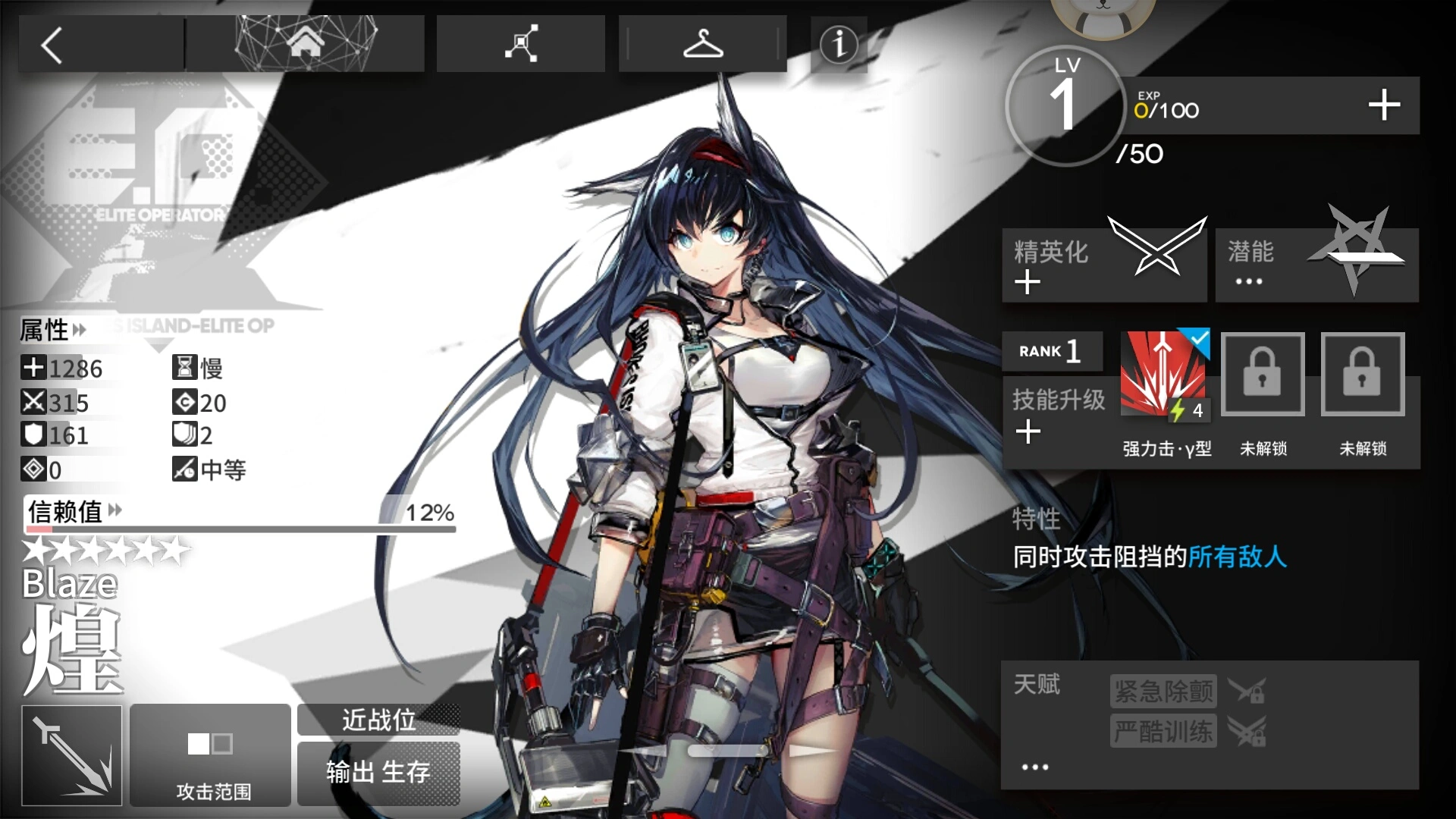 明日方舟煌要养吗