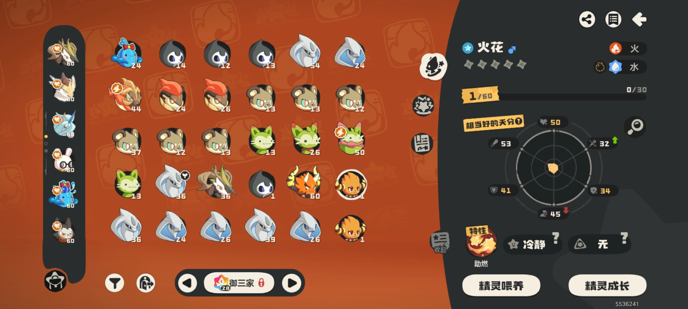 洛克王国世界火花怎么养