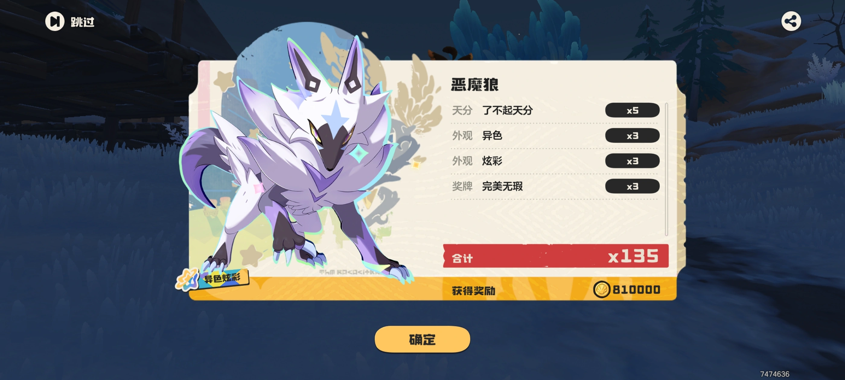 洛克王国世界恶魔狼怎么养 洛克王国世界恶魔狼怎么养