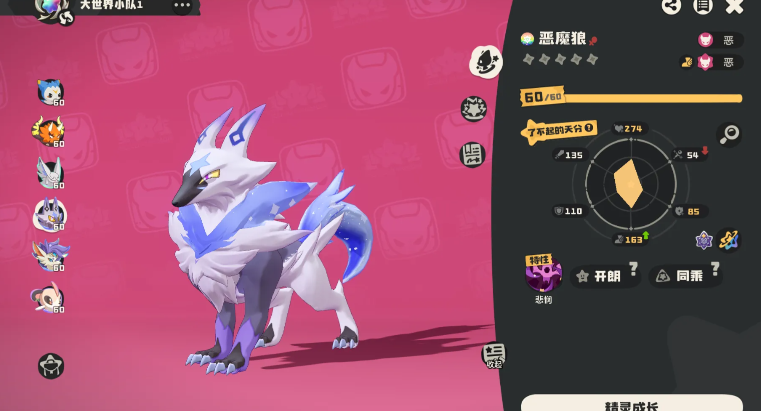 洛克王国世界恶魔狼怎么养 洛克王国世界恶魔狼怎么养