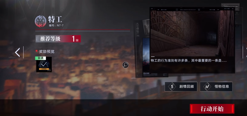 无期迷途7-7怎么过