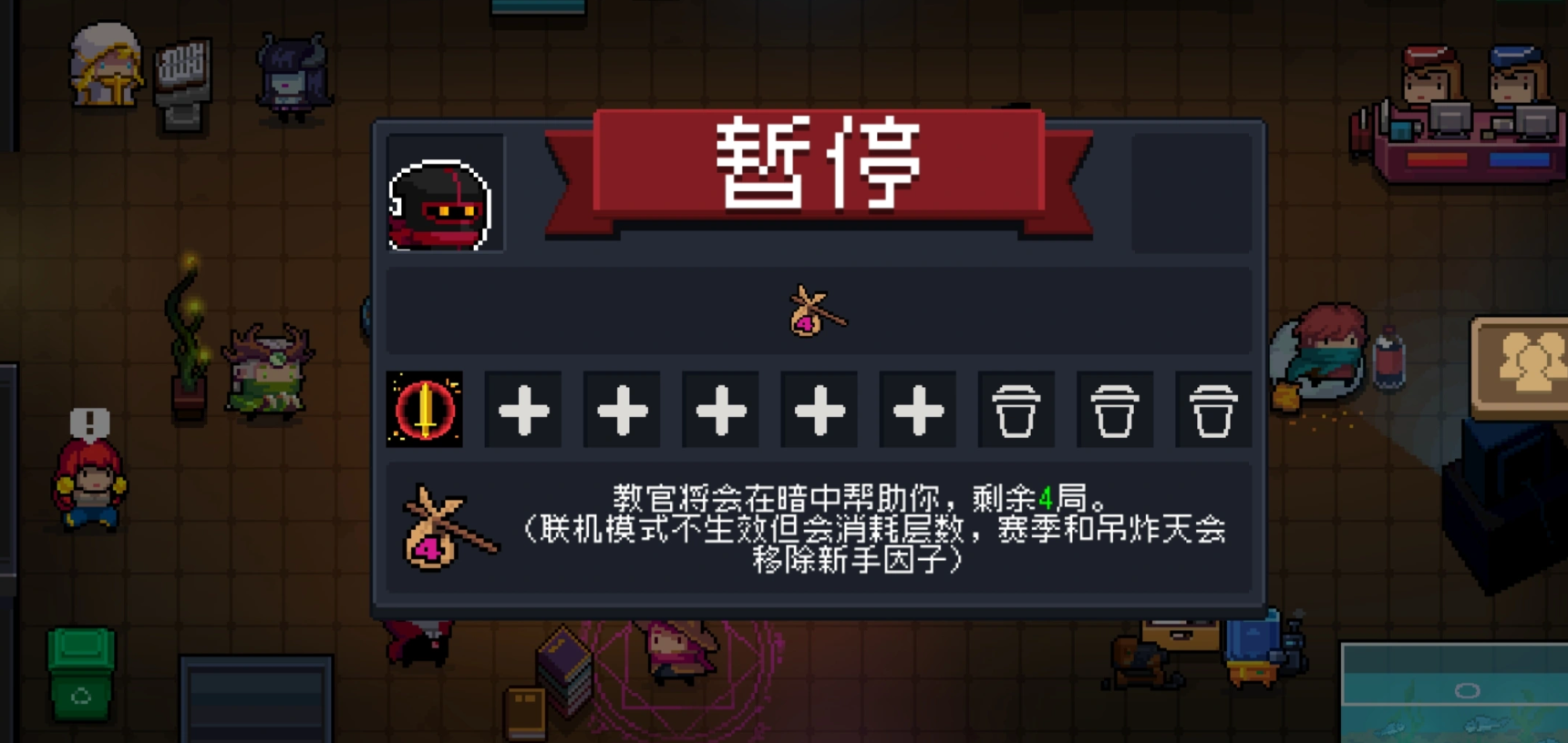 元气骑士新手buff有什么用 元气骑士新手buff有什么用