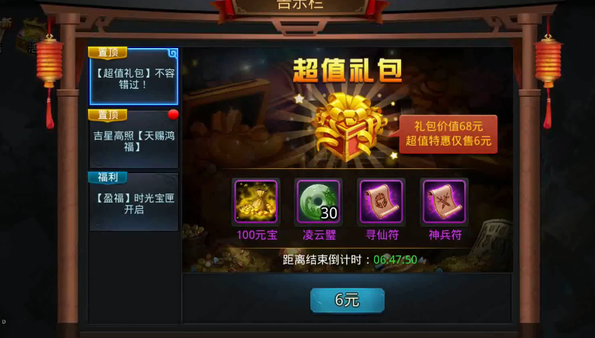 乱斗西游2怎么得到凌云币 乱斗西游2怎么得到凌云币