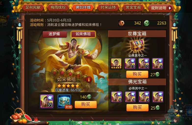 乱斗西游2怎么得到凌云币 乱斗西游2怎么得到凌云币