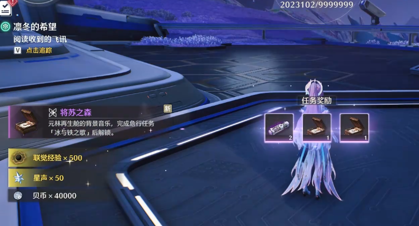 鸣潮冰与铁之歌怎么过
