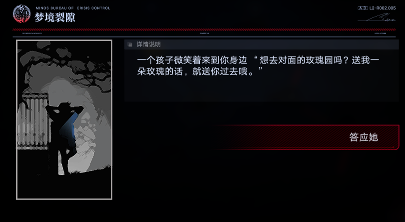 无期迷途梦境心房怎么过