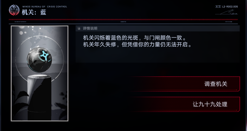 无期迷途梦境心房怎么过