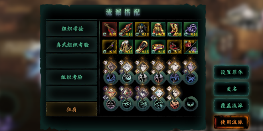 影之刃3魔弦怎么操作