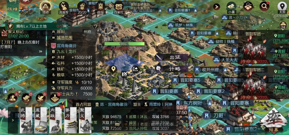 率土之滨流浪军玩法有哪些 率土之滨流浪军玩法有哪些
