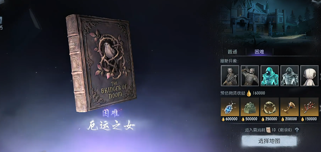 第五人格加页手记监管模式怎么开启