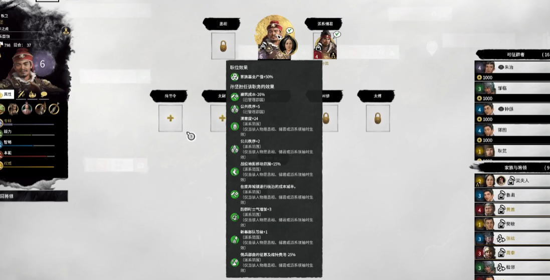 全面战争三国孙坚怎么玩