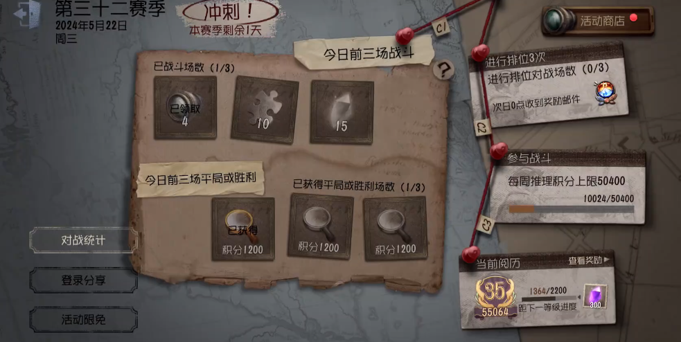 第五人格窥镜怎么得