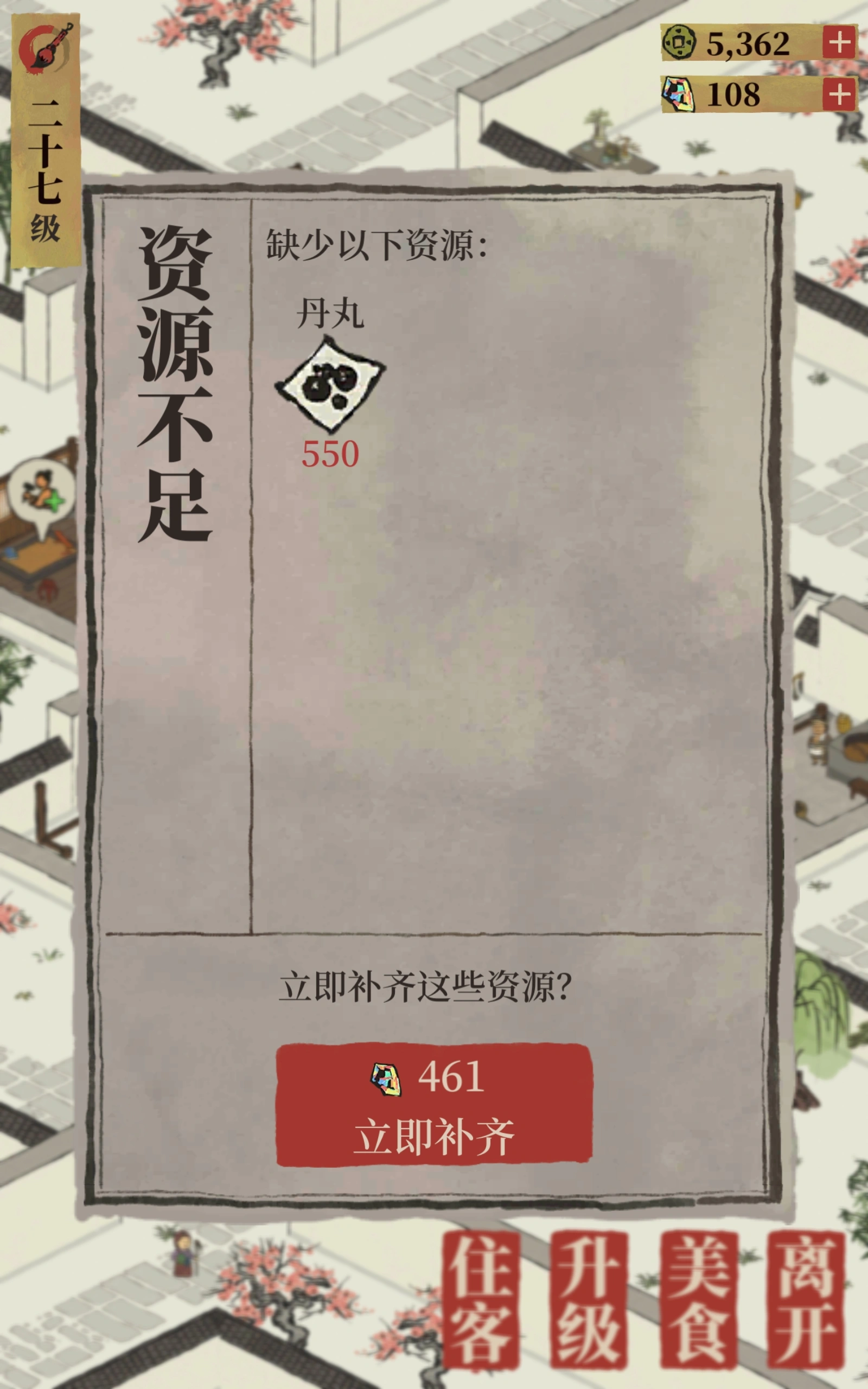 江南百景图药丸哪里来的