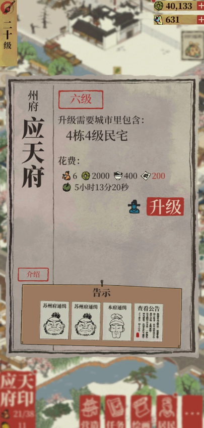 江南百景图药丸哪里来的