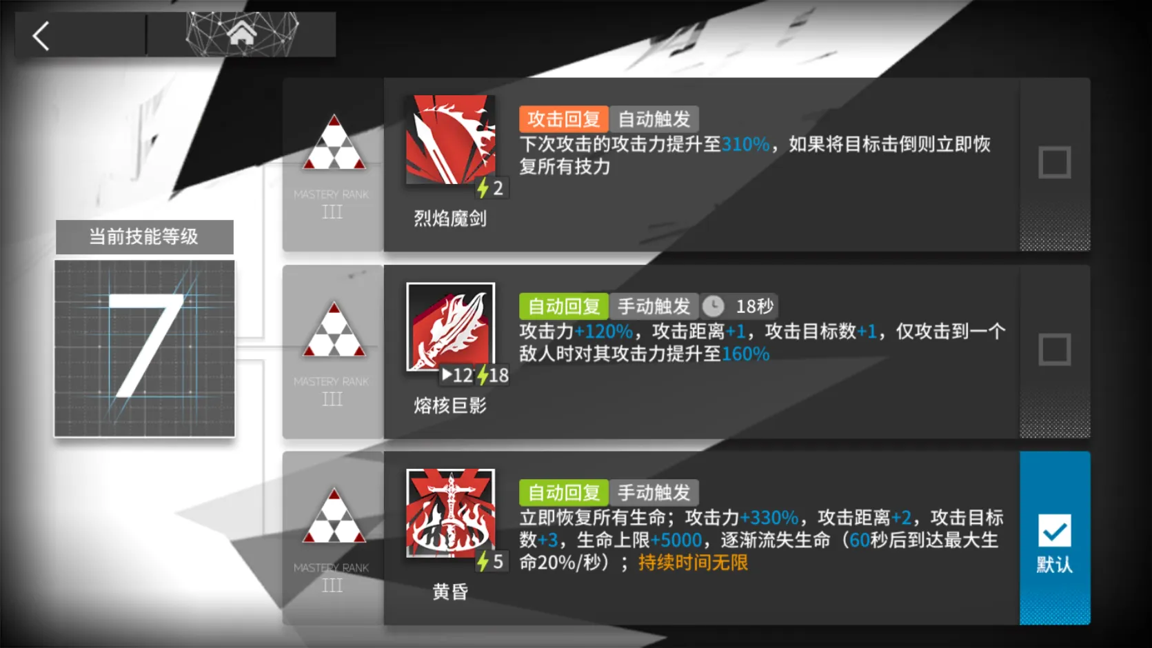 明日方舟史尔特尔要养吗 明日方舟史尔特尔要养吗