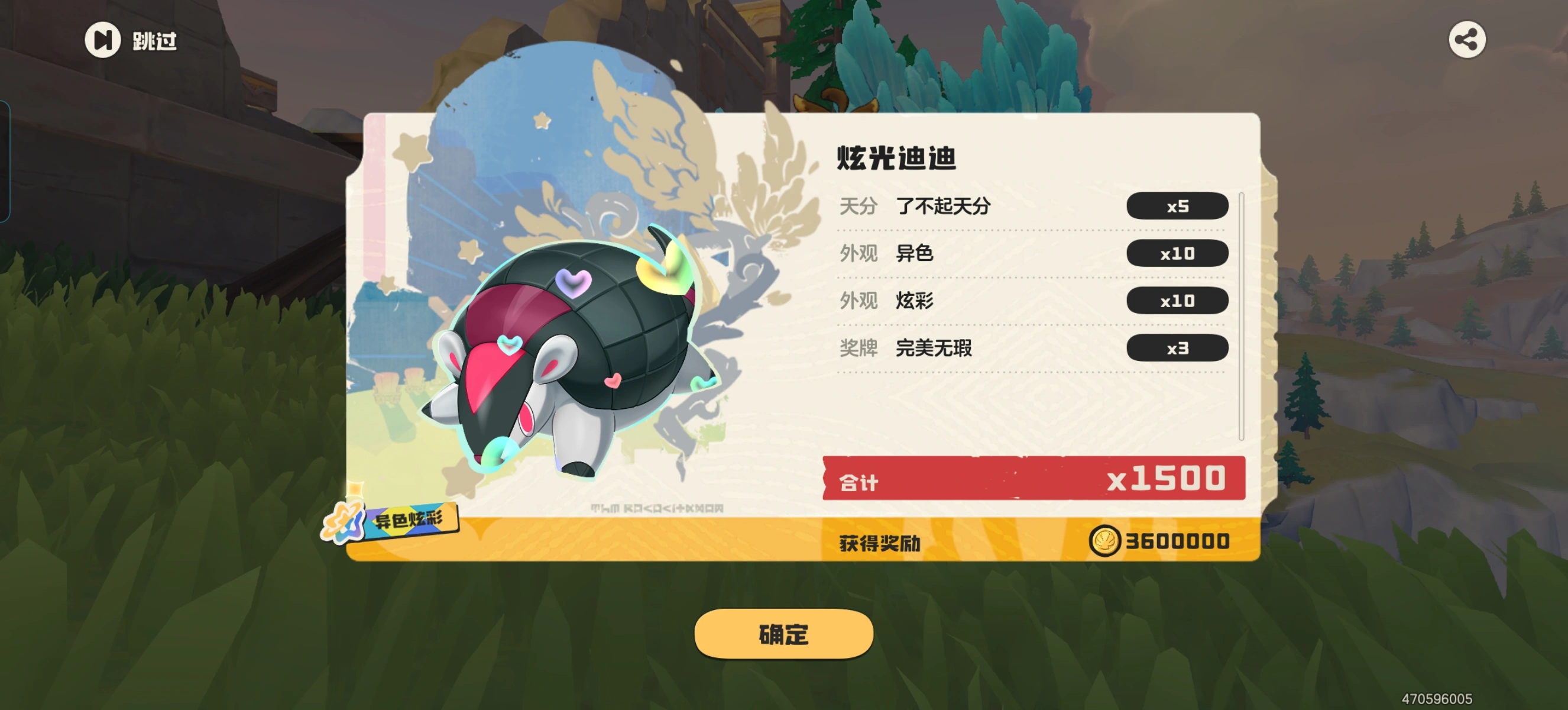 洛克王国世界霹雳迪迪怎么养