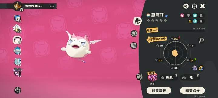 洛克王国世界恶魔叮怎么养