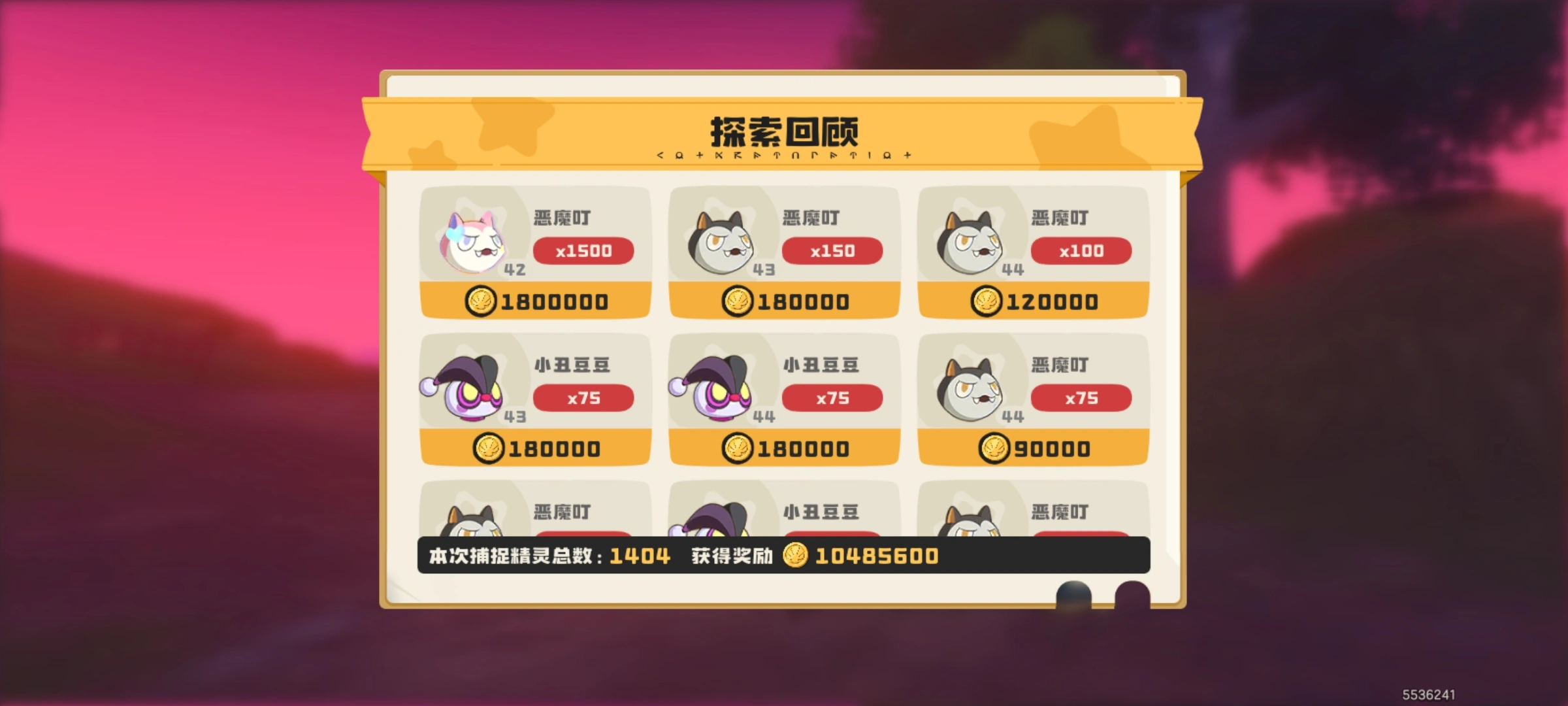 洛克王国世界恶魔叮怎么养 洛克王国世界恶魔叮怎么养