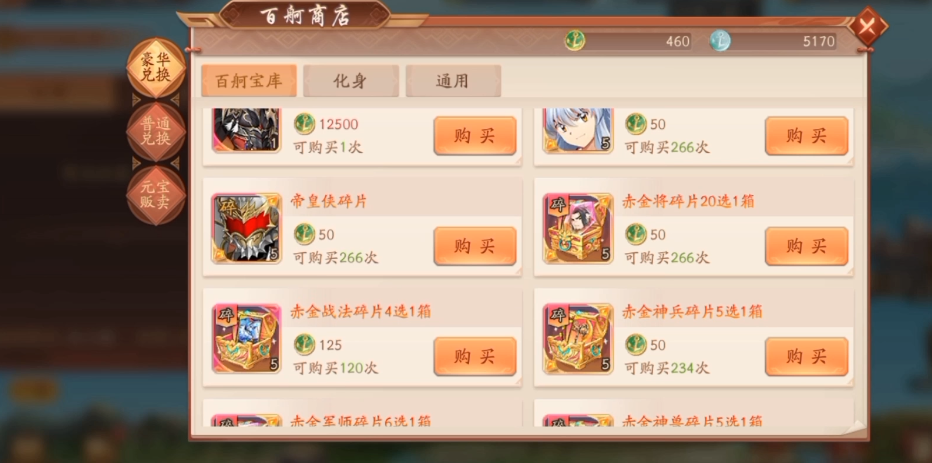 少年三国志2怎么合成武将 少年三国志2怎么合成武将