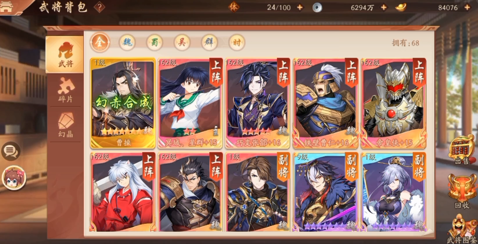 少年三国志2怎么合成武将 少年三国志2怎么合成武将