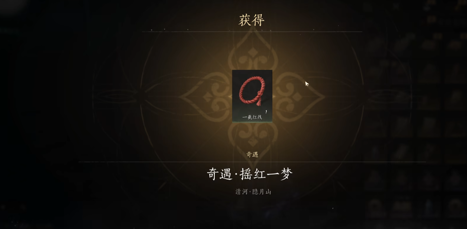 燕云十六声红绳怎么拿