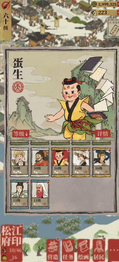 江南百景图蛋生要养吗 江南百景图蛋生要养吗