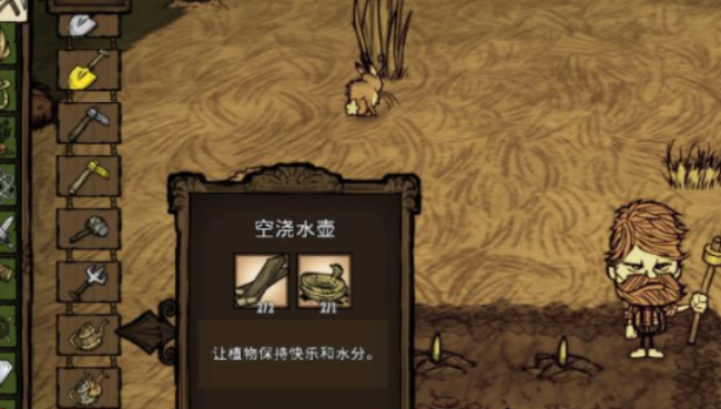 饥荒水壶怎么使用