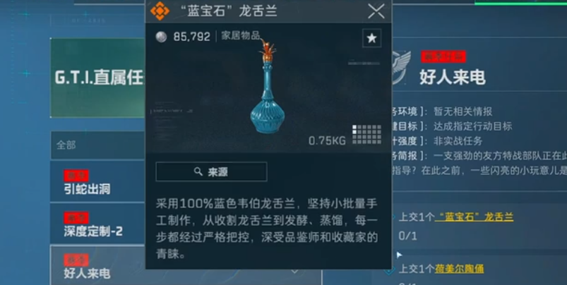 三角洲行动好人来电任务怎么做 三角洲行动好人来电任务怎么做