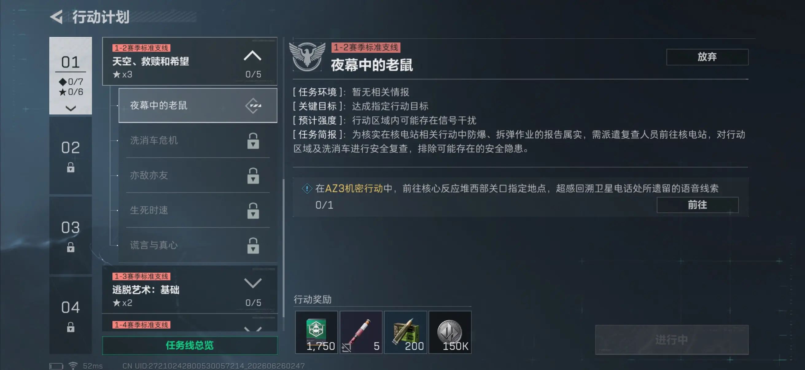 三角洲行动夜幕中的老鼠怎么玩 三角洲行动夜幕中的老鼠怎么玩