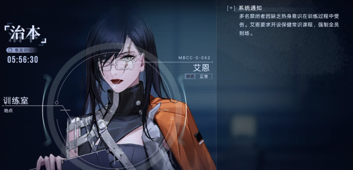 无期迷途艾恩怎么培养