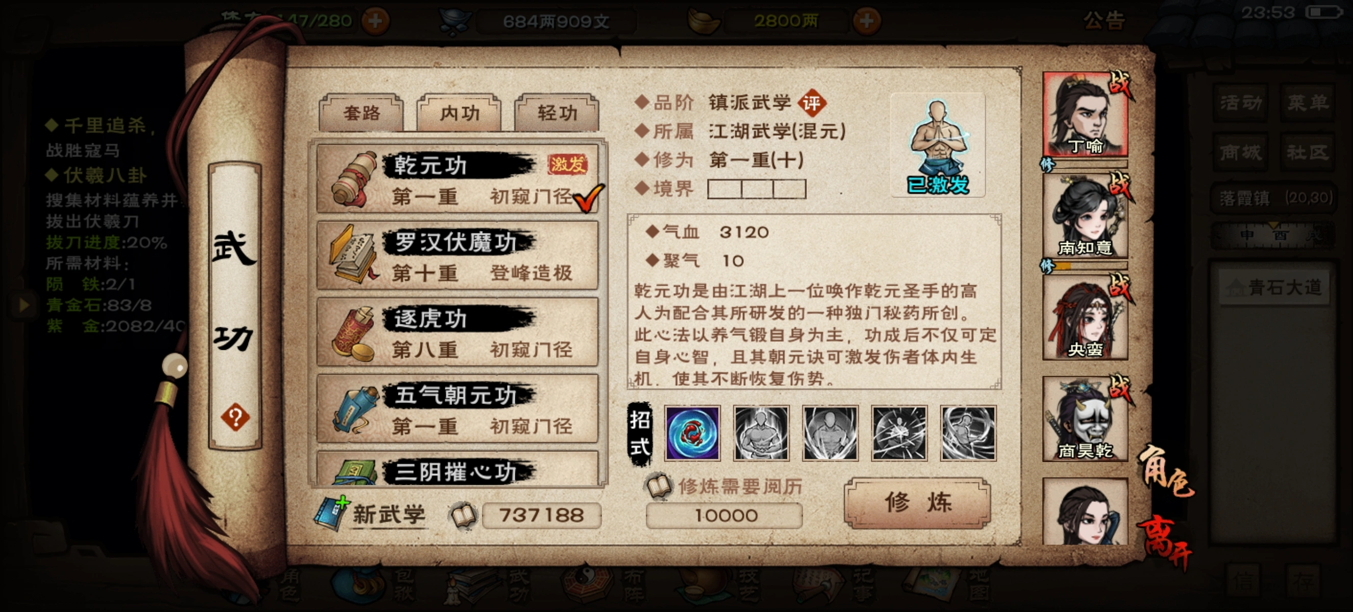 烟雨江湖乾元功好用吗
