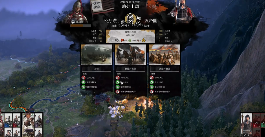 全面战争三国公孙瓒怎么玩