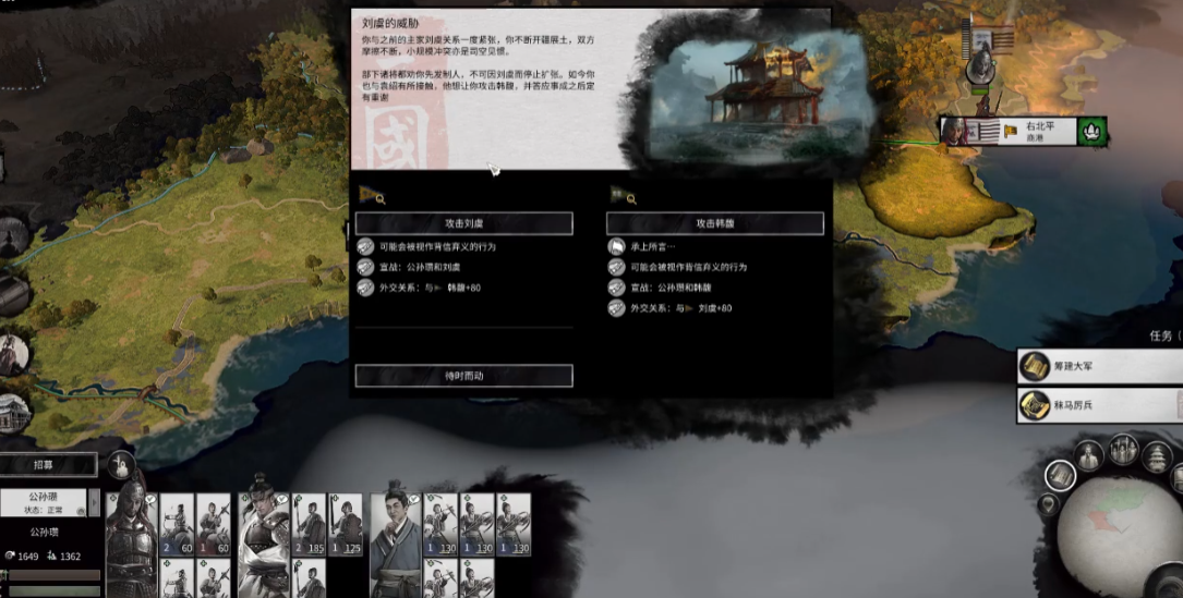 全面战争三国公孙瓒有何思路