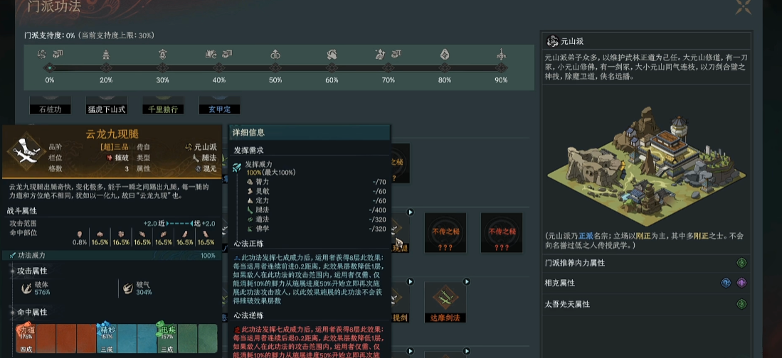 太吾绘卷开局设置怎么点 太吾绘卷开局设置怎么点