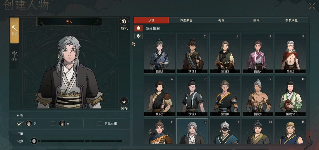 太吾绘卷开局要改什么