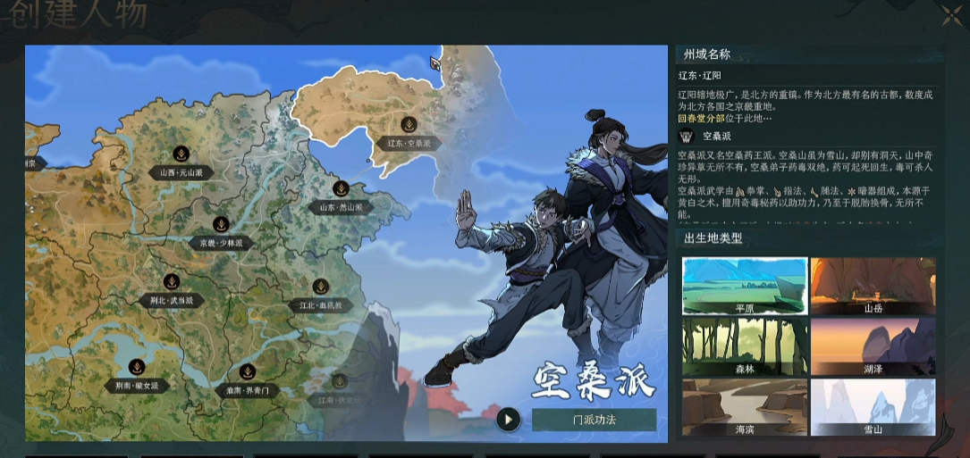 太吾绘卷开局要改什么