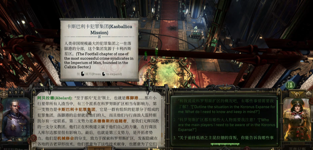 战锤40k行商浪人阿贝拉德怎么玩 战锤40k行商浪人阿贝拉德怎么玩
