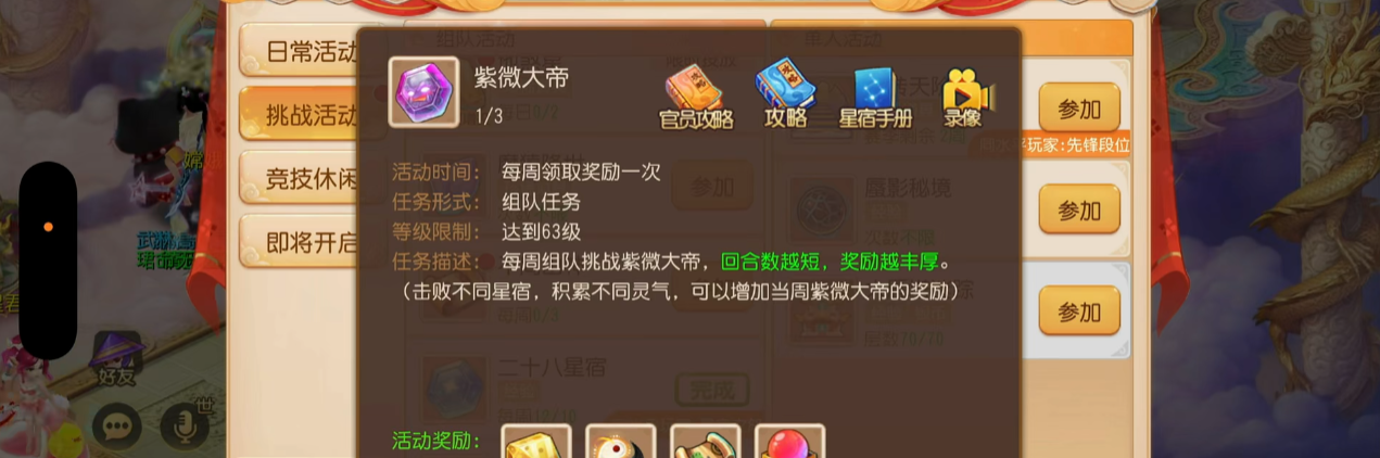梦幻西游手游紫薇大帝怎么打 梦幻西游手游紫薇大帝怎么打